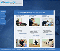 Vioandrasi Physiotherapy Center