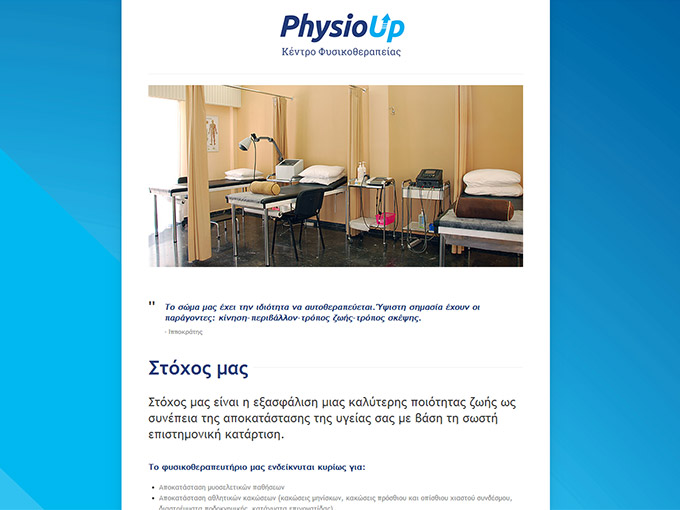 PhysioUp website